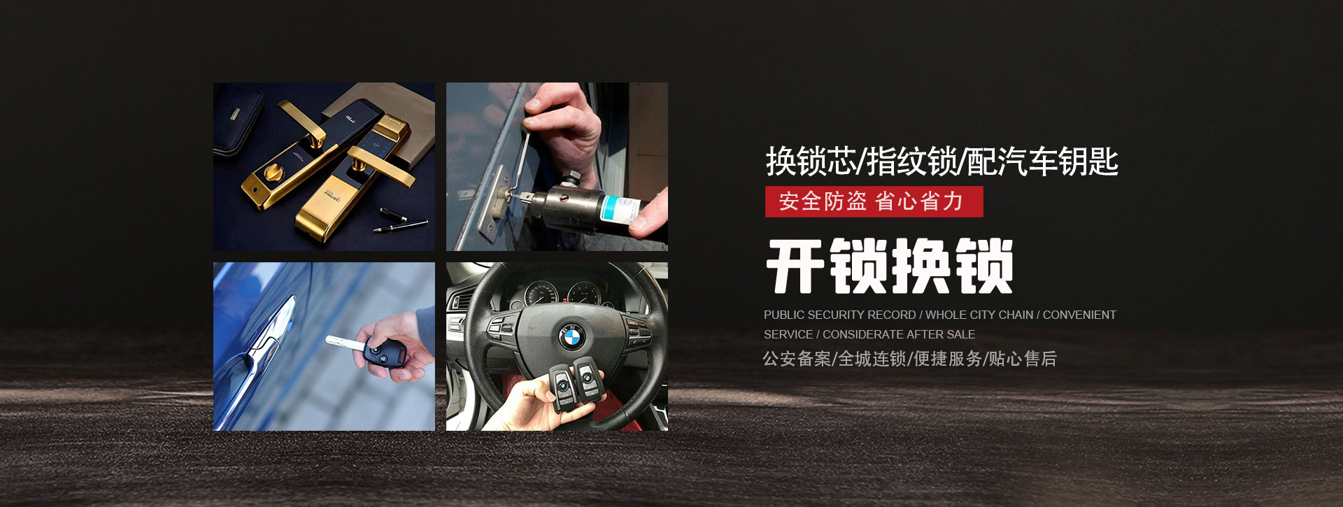 揭阳惠来县banner01