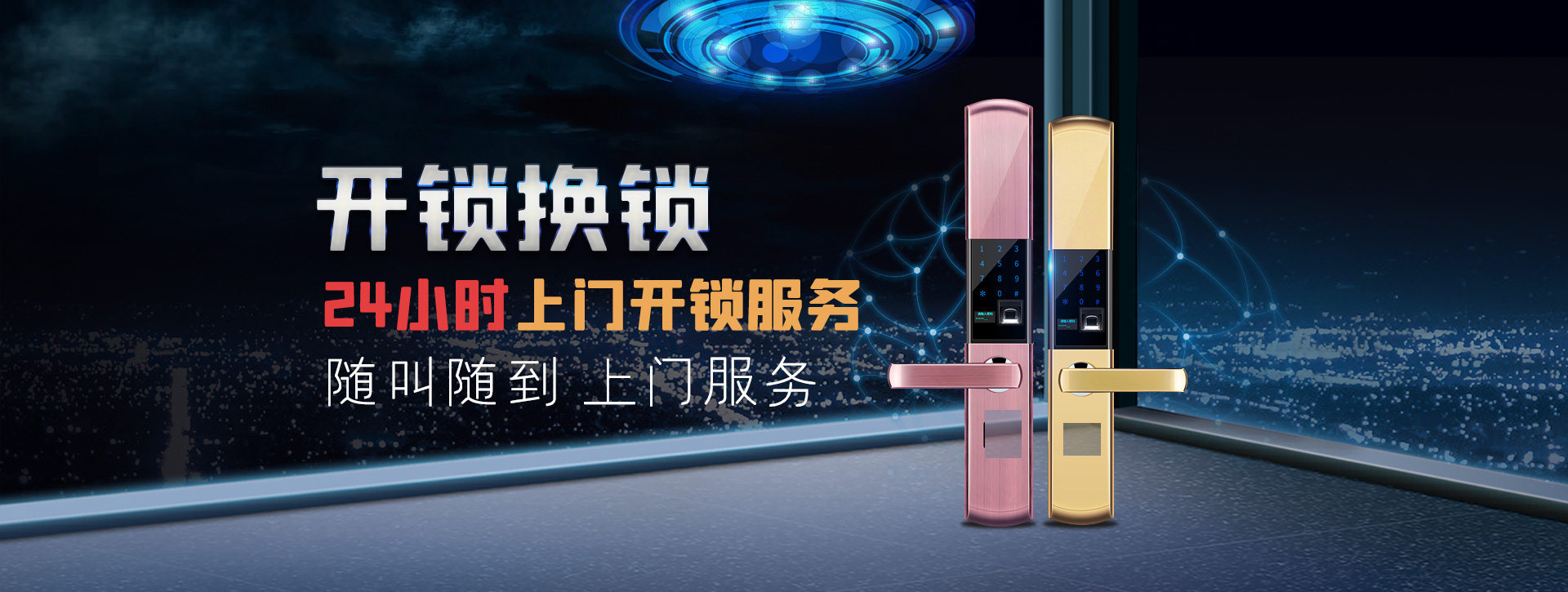 揭阳惠来县banner02