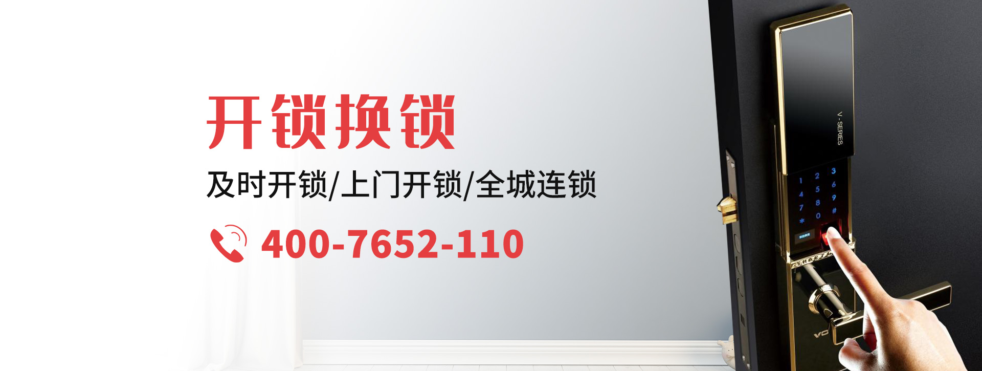 揭阳惠来县banner